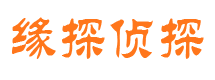 韶关市侦探调查公司